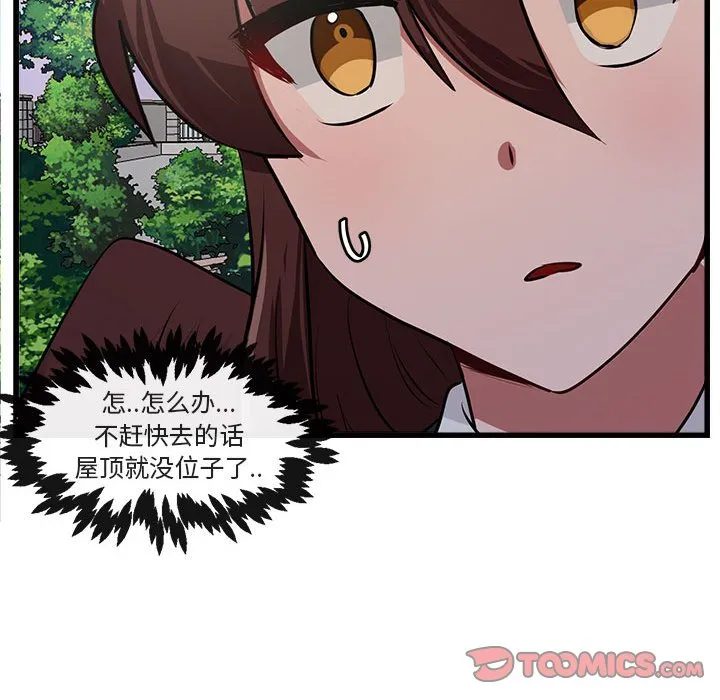 第 58 话 第98页