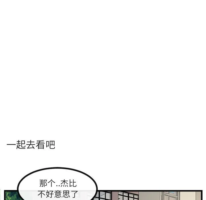 第 58 话 第100页