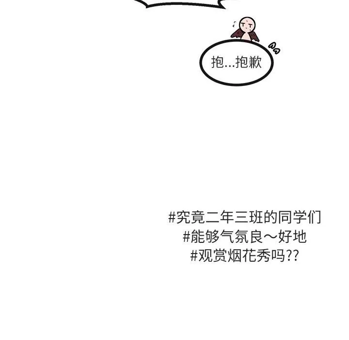 第 58 话 第107页