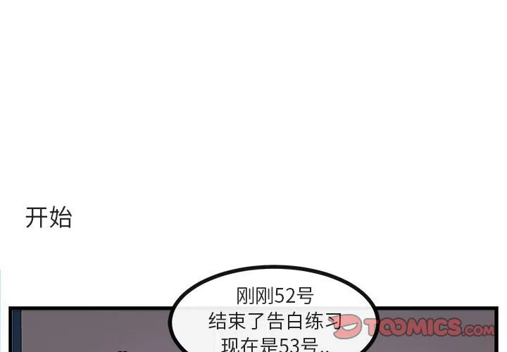 第 59 话 第2页