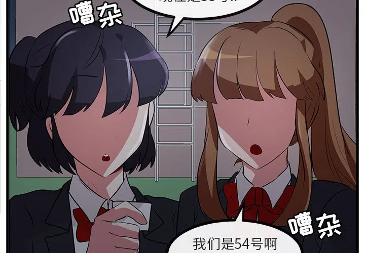 第 59 话 第3页