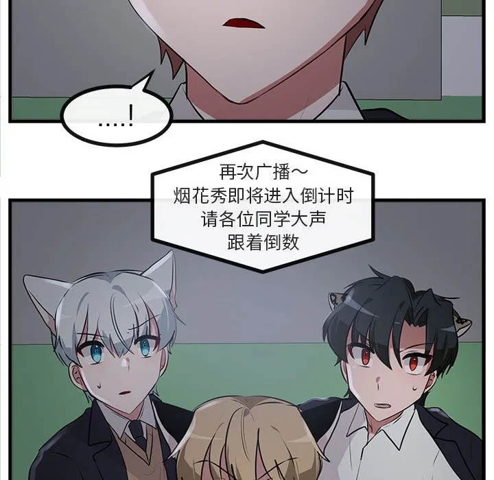 第 59 话 第6页