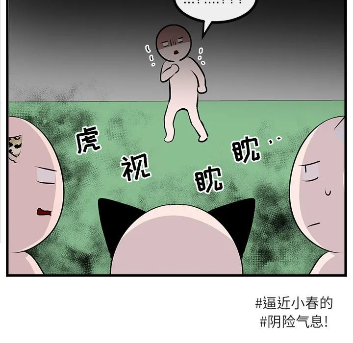 第 59 话 第15页