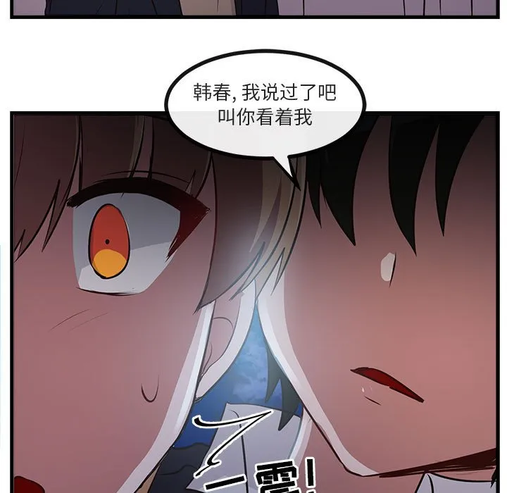 第 59 话 第31页