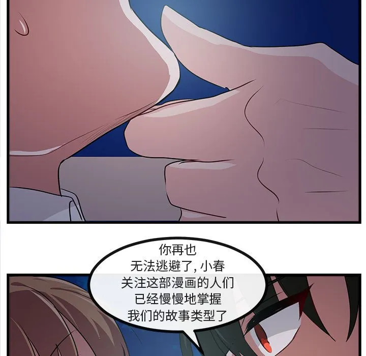 第 59 话 第36页