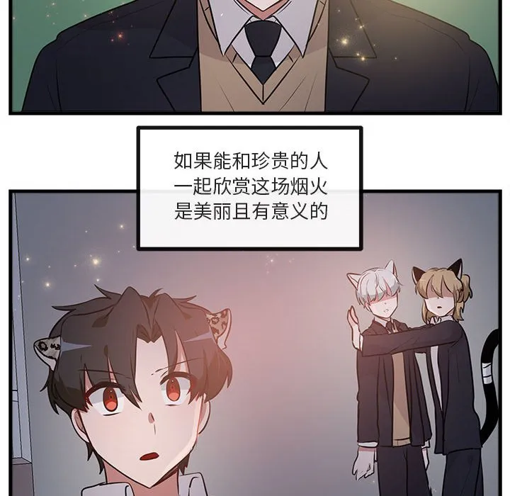 第 59 话 第52页