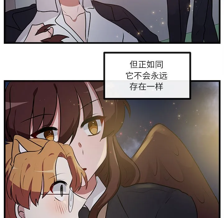 第 59 话 第53页
