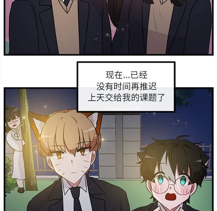 第 59 话 第55页