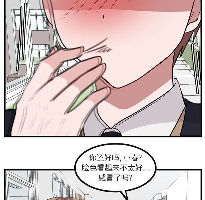第 59 话 第63页