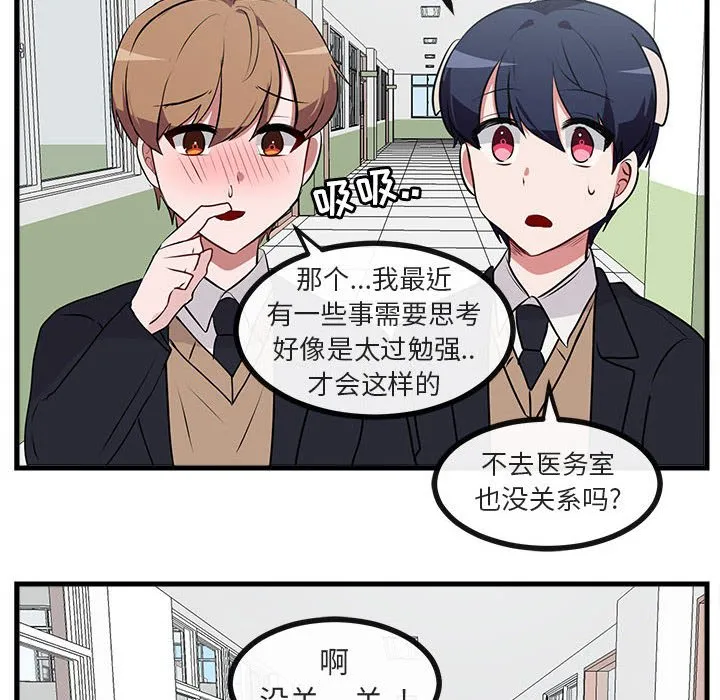 第 59 话 第64页