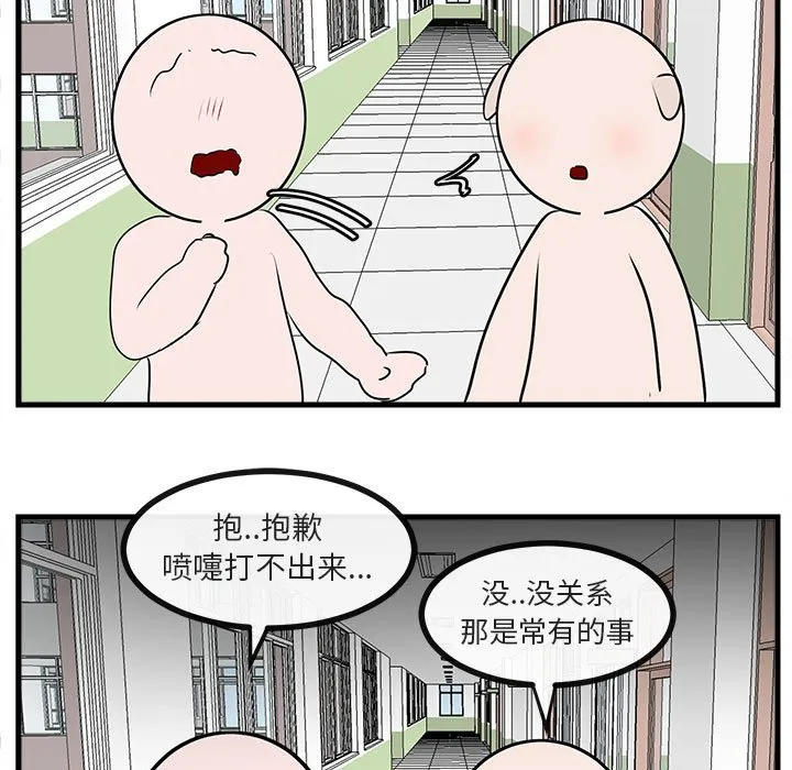 第 59 话 第67页