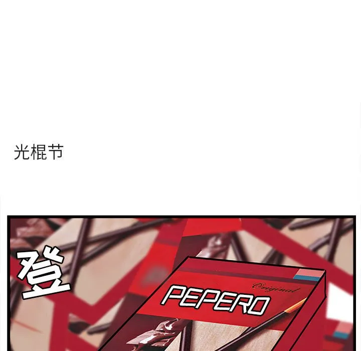 第 59 话 第71页