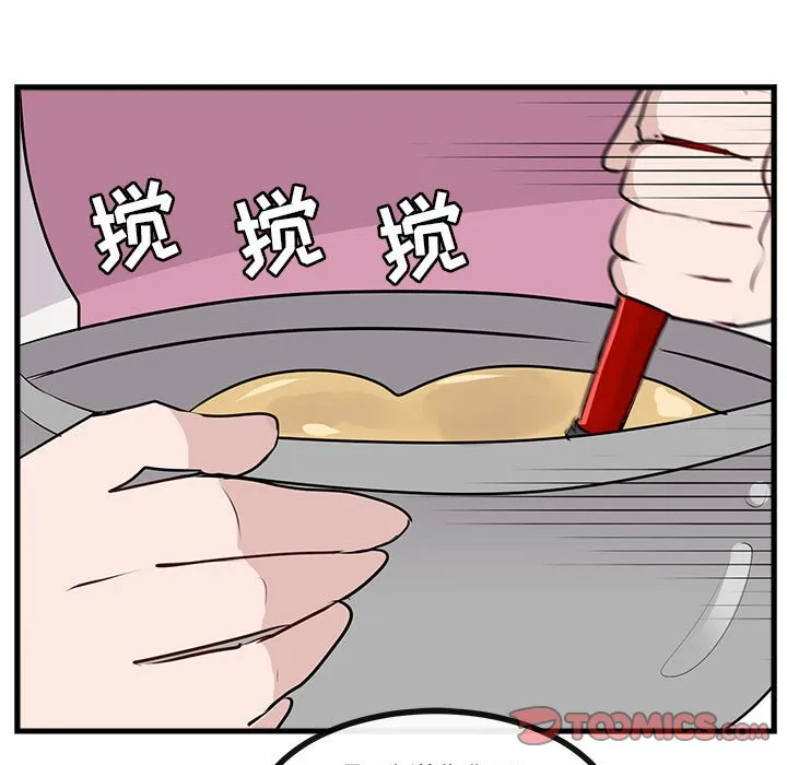 第 59 话 第80页