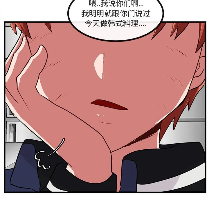 第 59 话 第81页