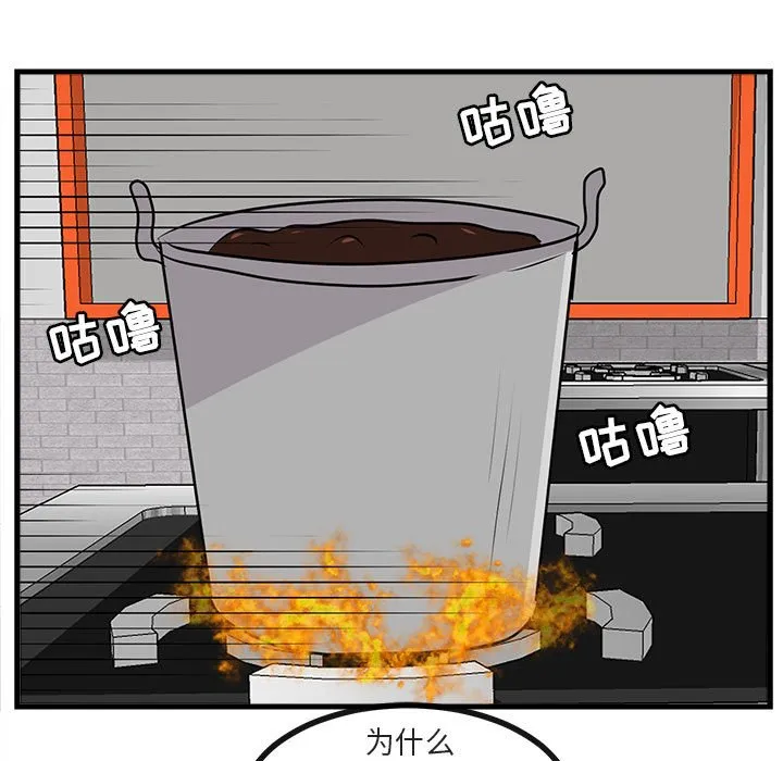 第 59 话 第82页