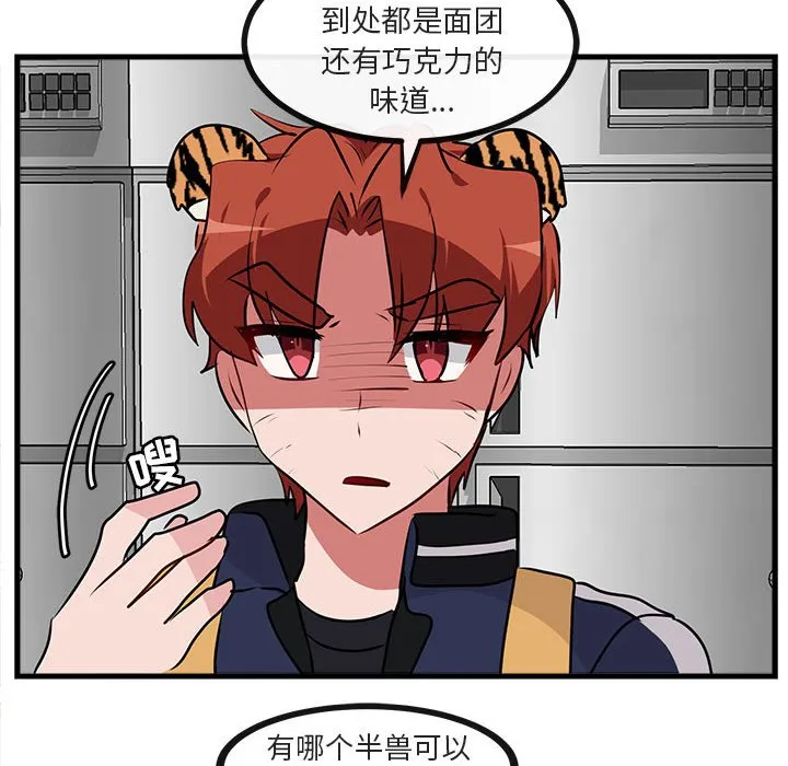 第 59 话 第83页