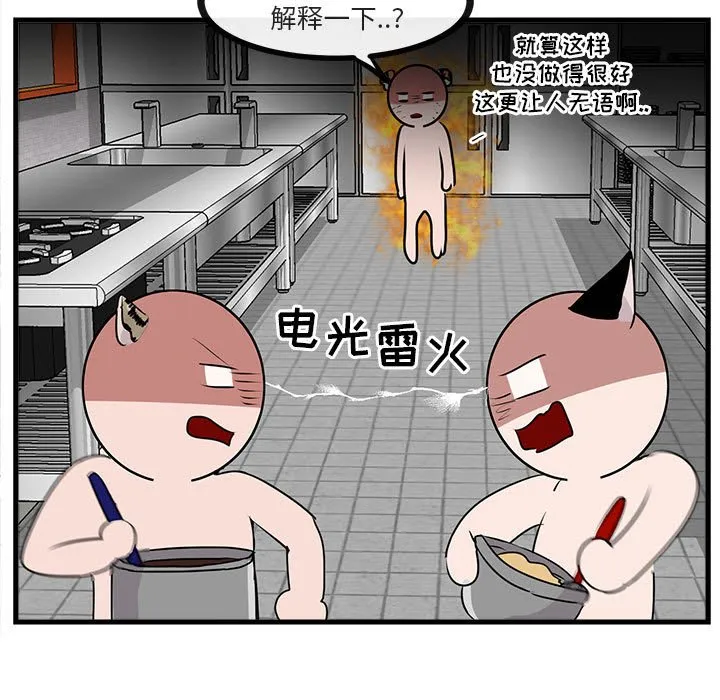 第 59 话 第84页