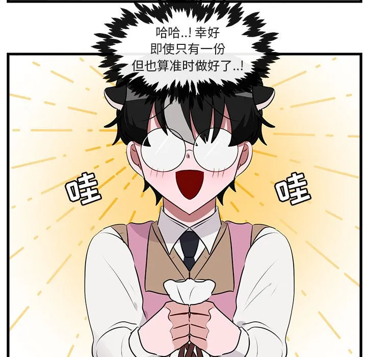 第 59 话 第90页