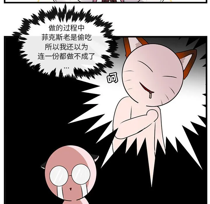 第 59 话 第91页