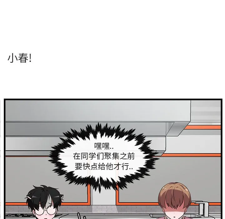 第 59 话 第96页