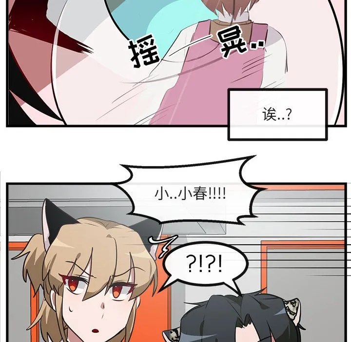 第 59 话 第99页