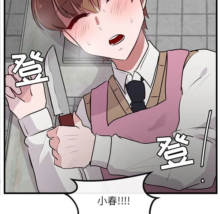 第 59 话 第101页