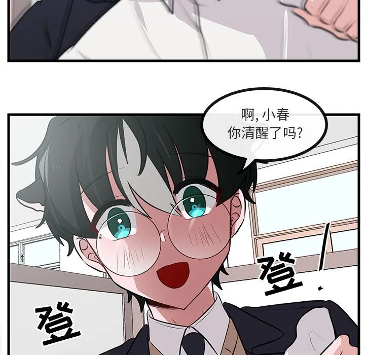 第 60 话 第7页