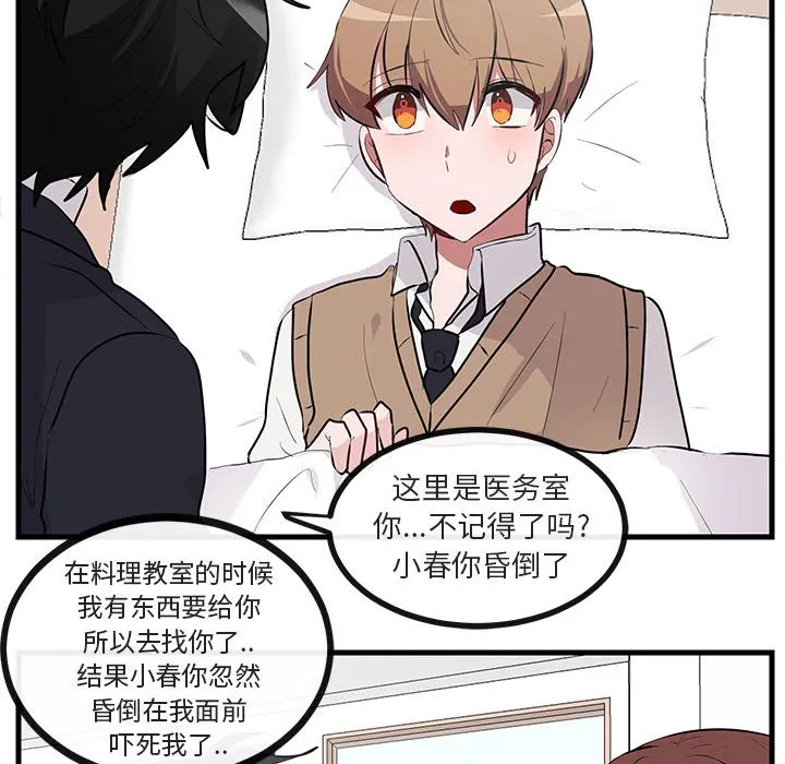 第 60 话 第12页