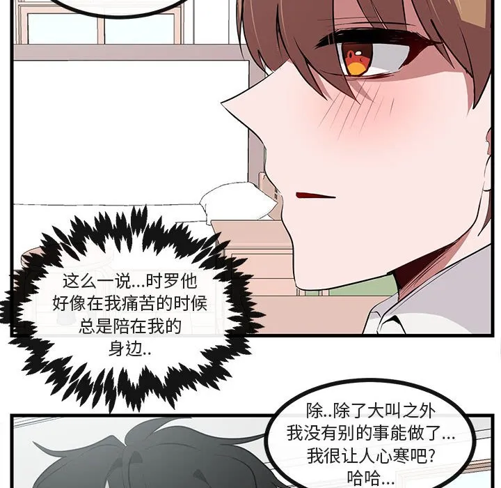 第 60 话 第14页