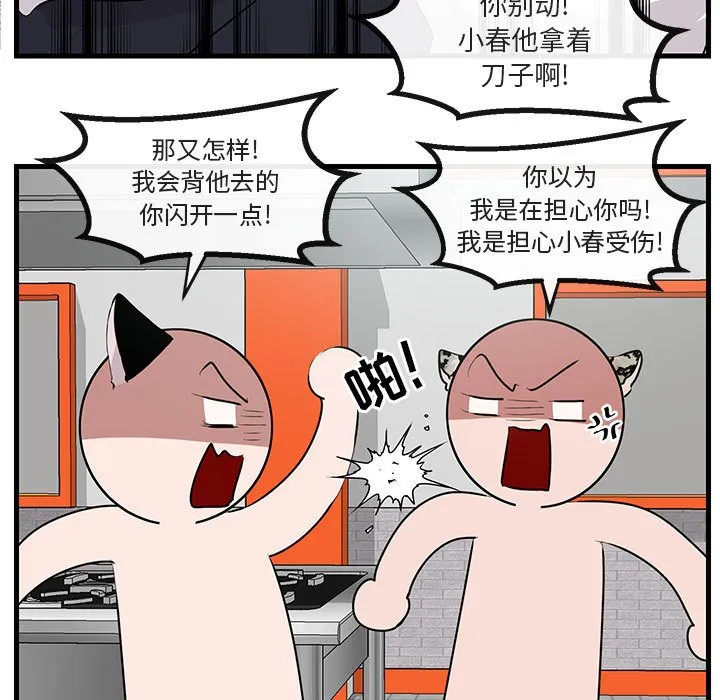 第 60 话 第22页