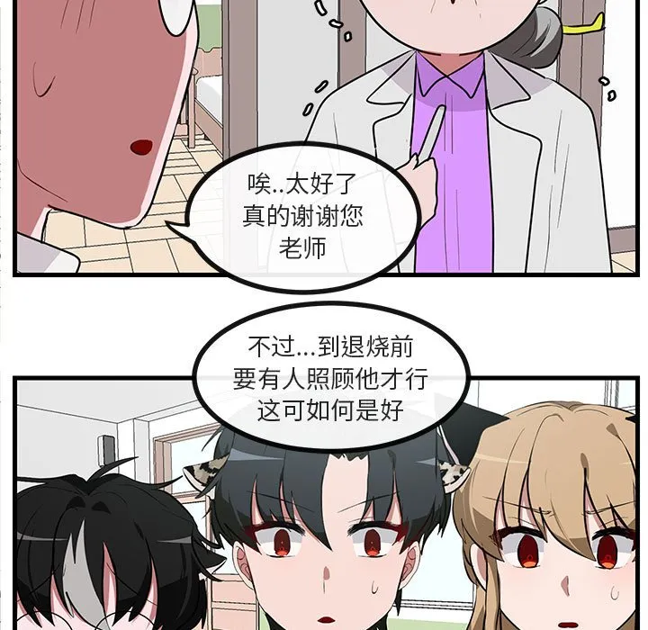 第 60 话 第30页