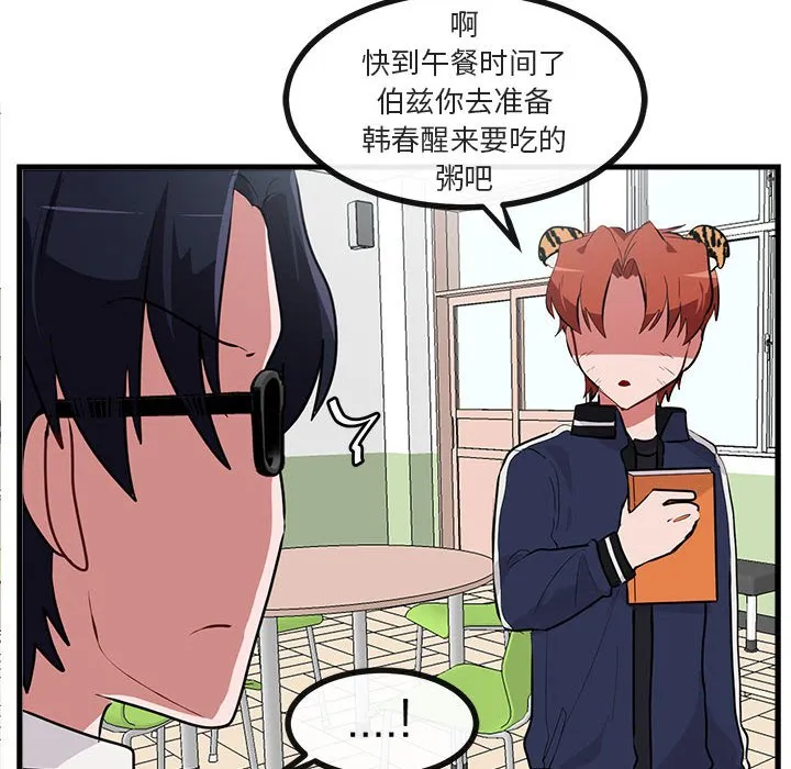 第 60 话 第43页