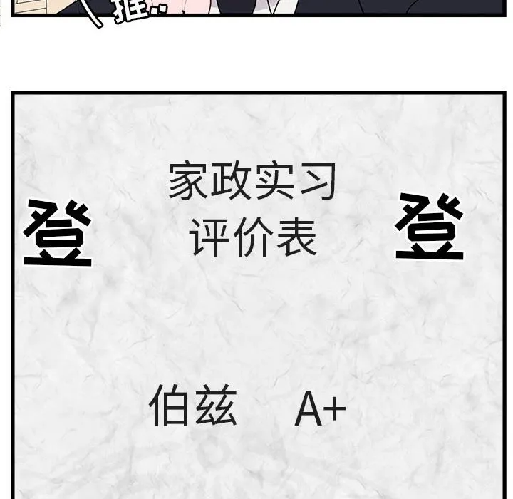 第 60 话 第45页