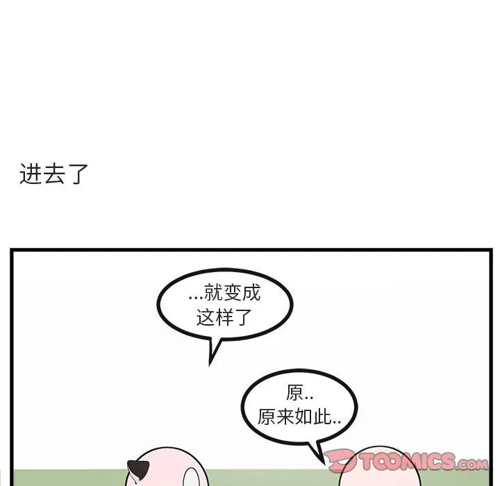 第 60 话 第50页