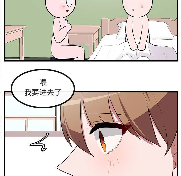 第 60 话 第51页