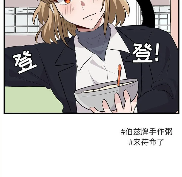 第 60 话 第54页