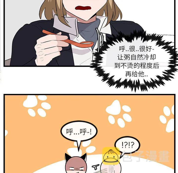 第 60 话 第61页