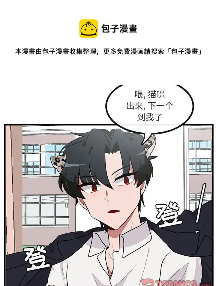 第 60 话 第66页