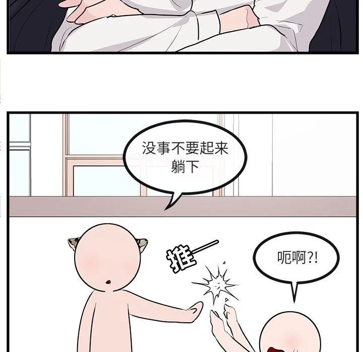 第 60 话 第67页