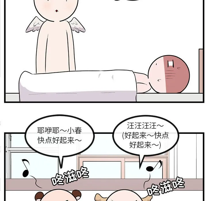 第 60 话 第83页