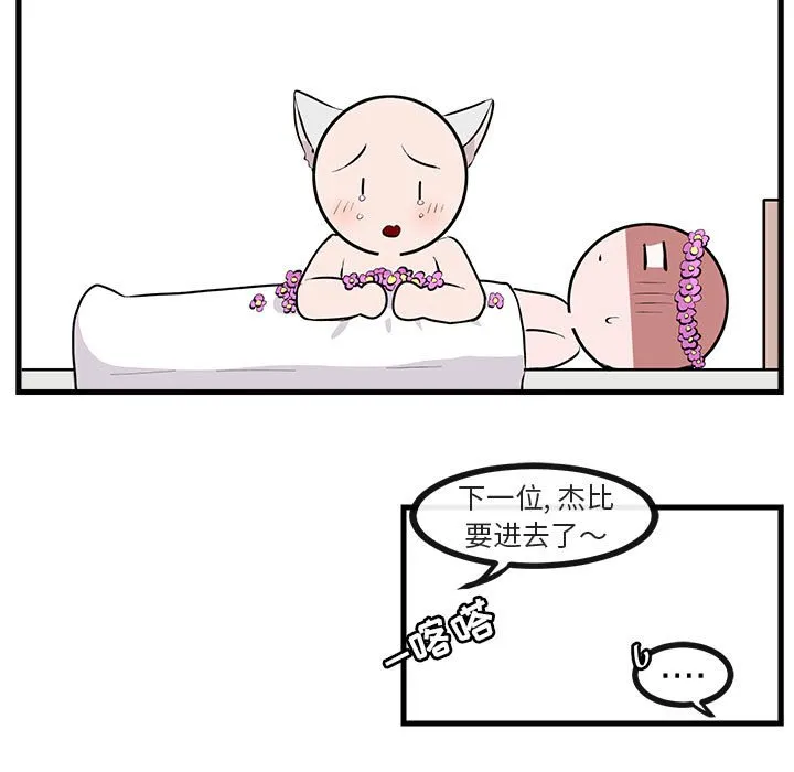 第 60 话 第86页
