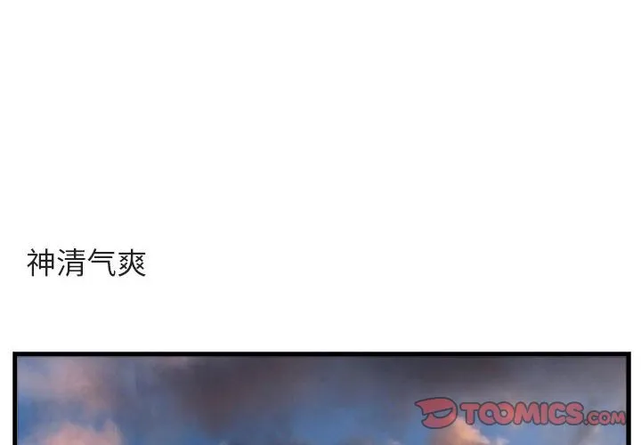 第 61 话 第2页