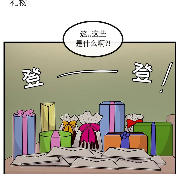 第 61 话 第13页