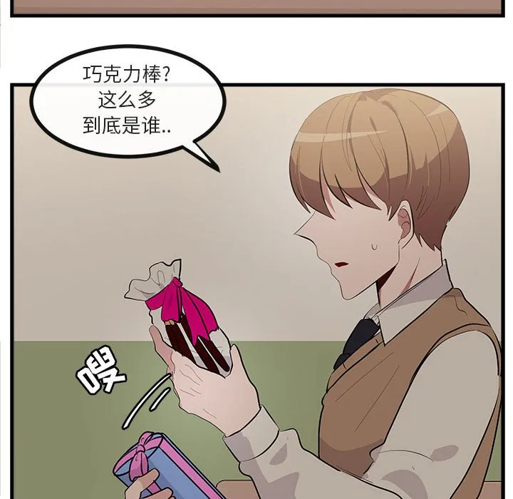 第 61 话 第14页