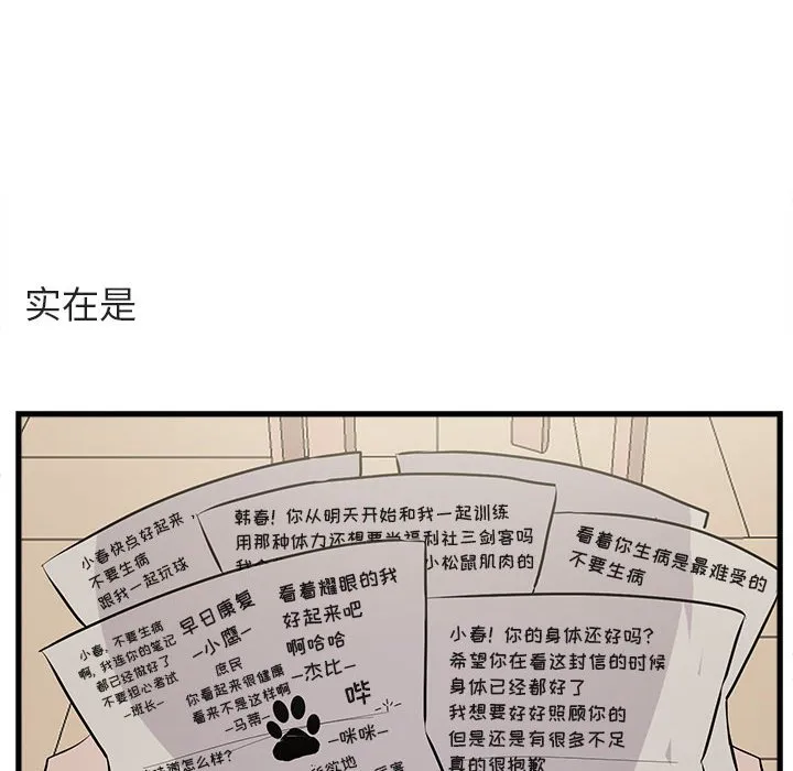 第 61 话 第19页