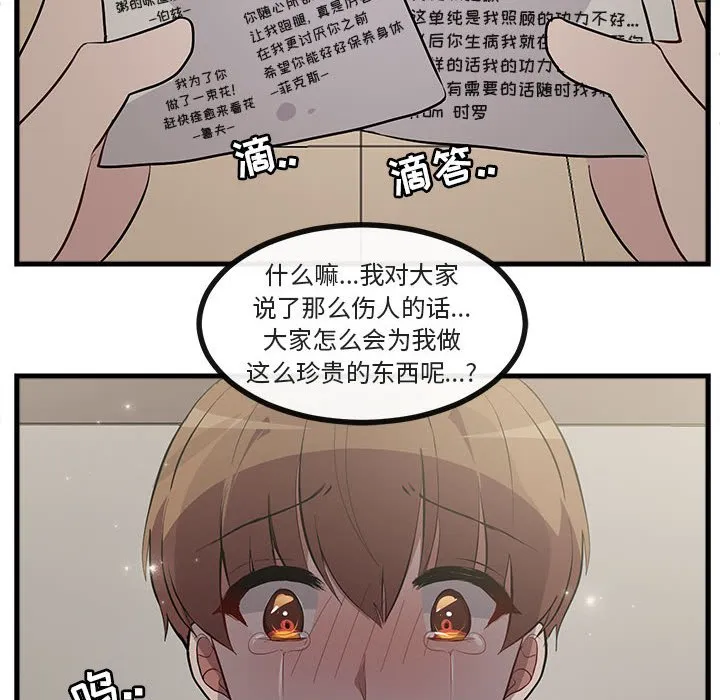 第 61 话 第21页