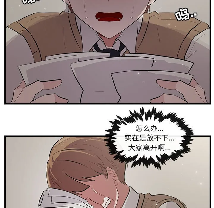 第 61 话 第22页