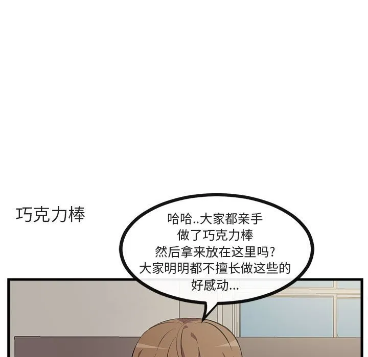 第 61 话 第28页