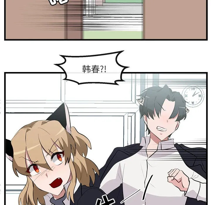 第 61 话 第38页