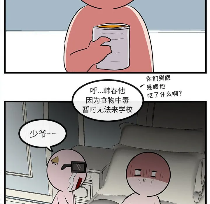 第 61 话 第48页
